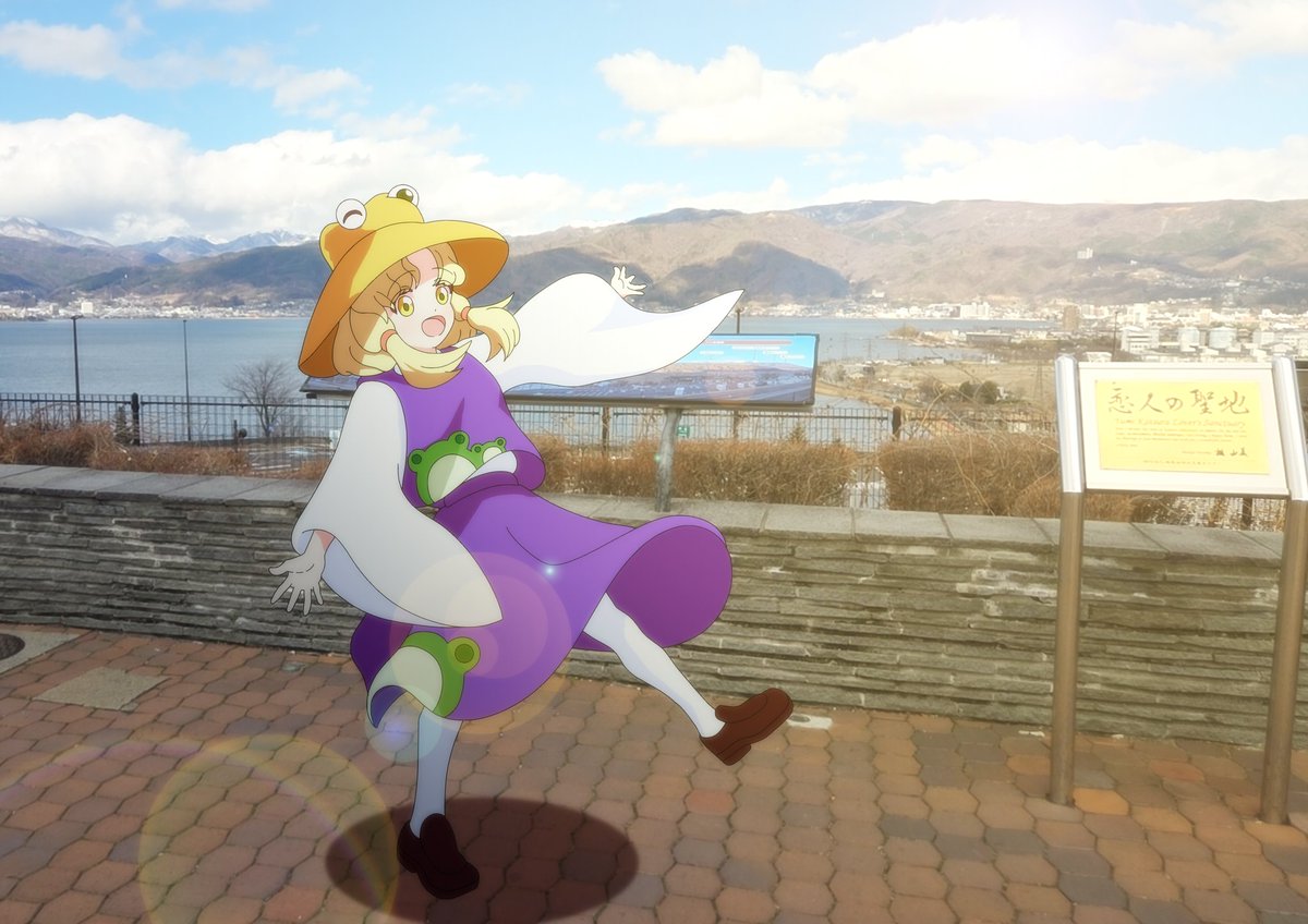 諏訪湖で諏訪子様
#東方Projectㅤ