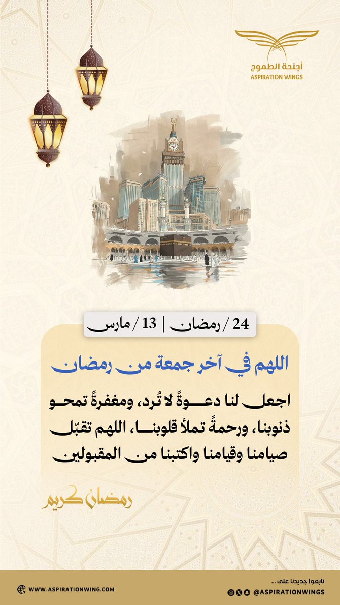 مركز أجنحة الطموح (@aspirationwings) on Twitter photo 