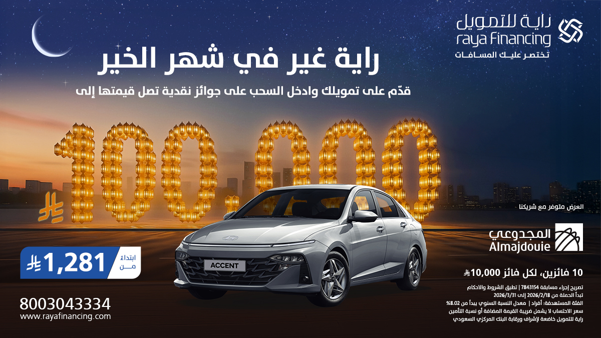 راية للتمويل tweet media