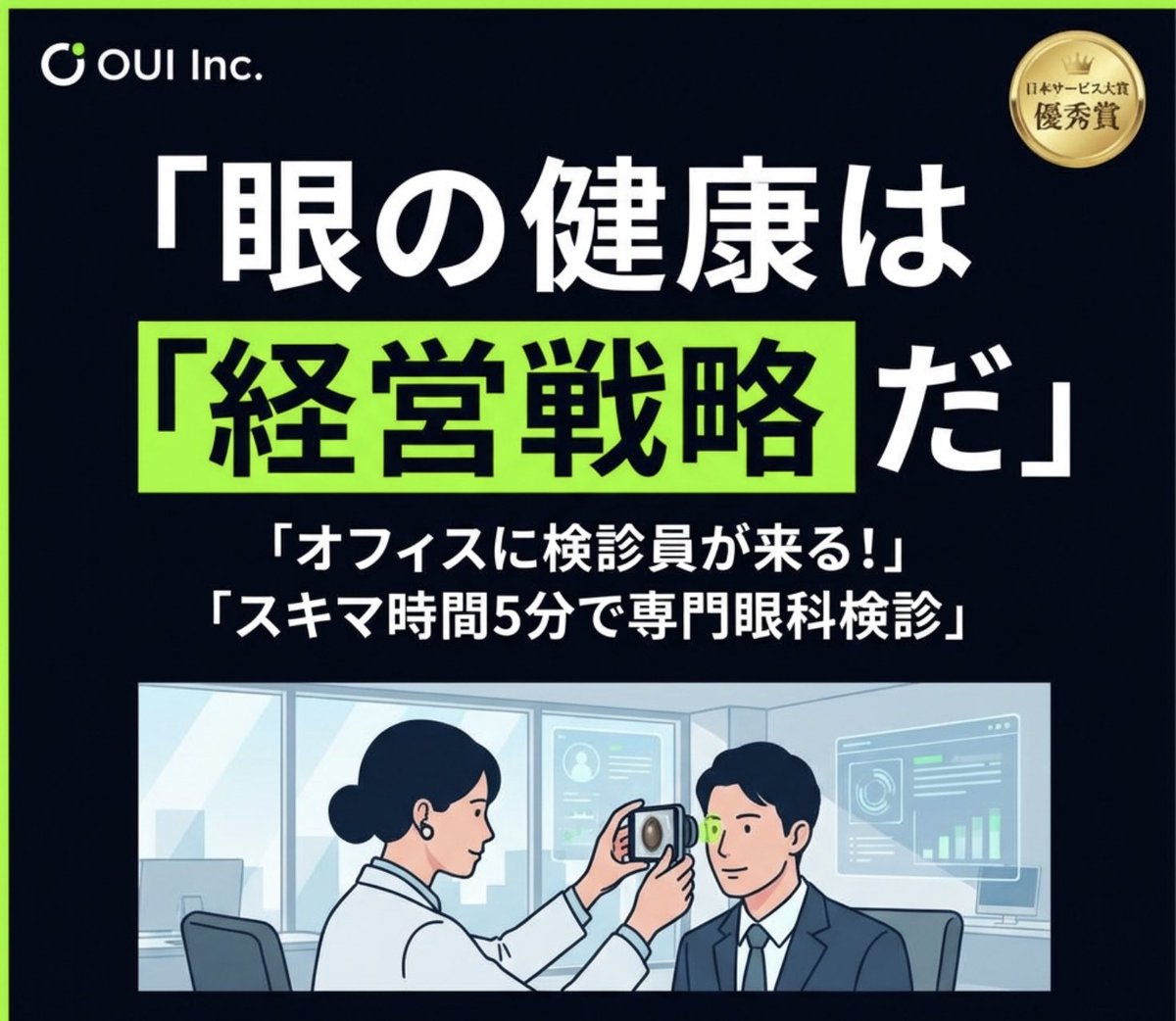 OUI Inc.｜Smart Eye Camera tweet media