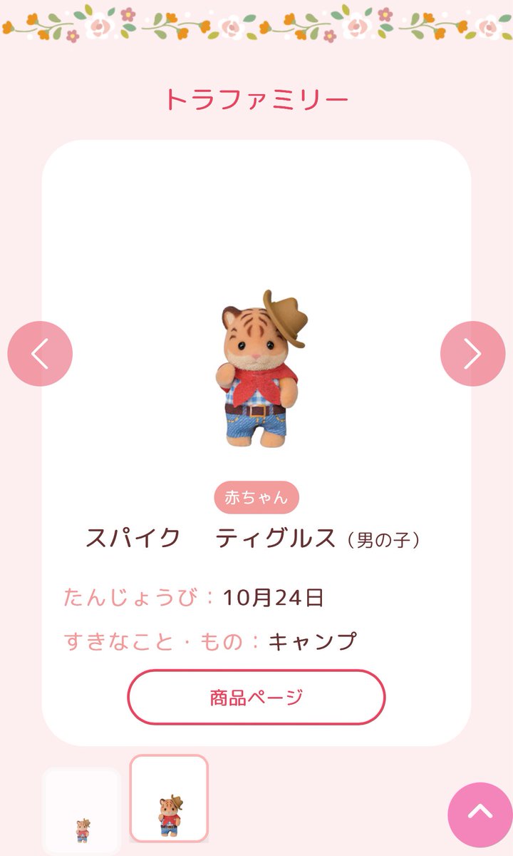 🌈さあ🐰🍫 tweet media