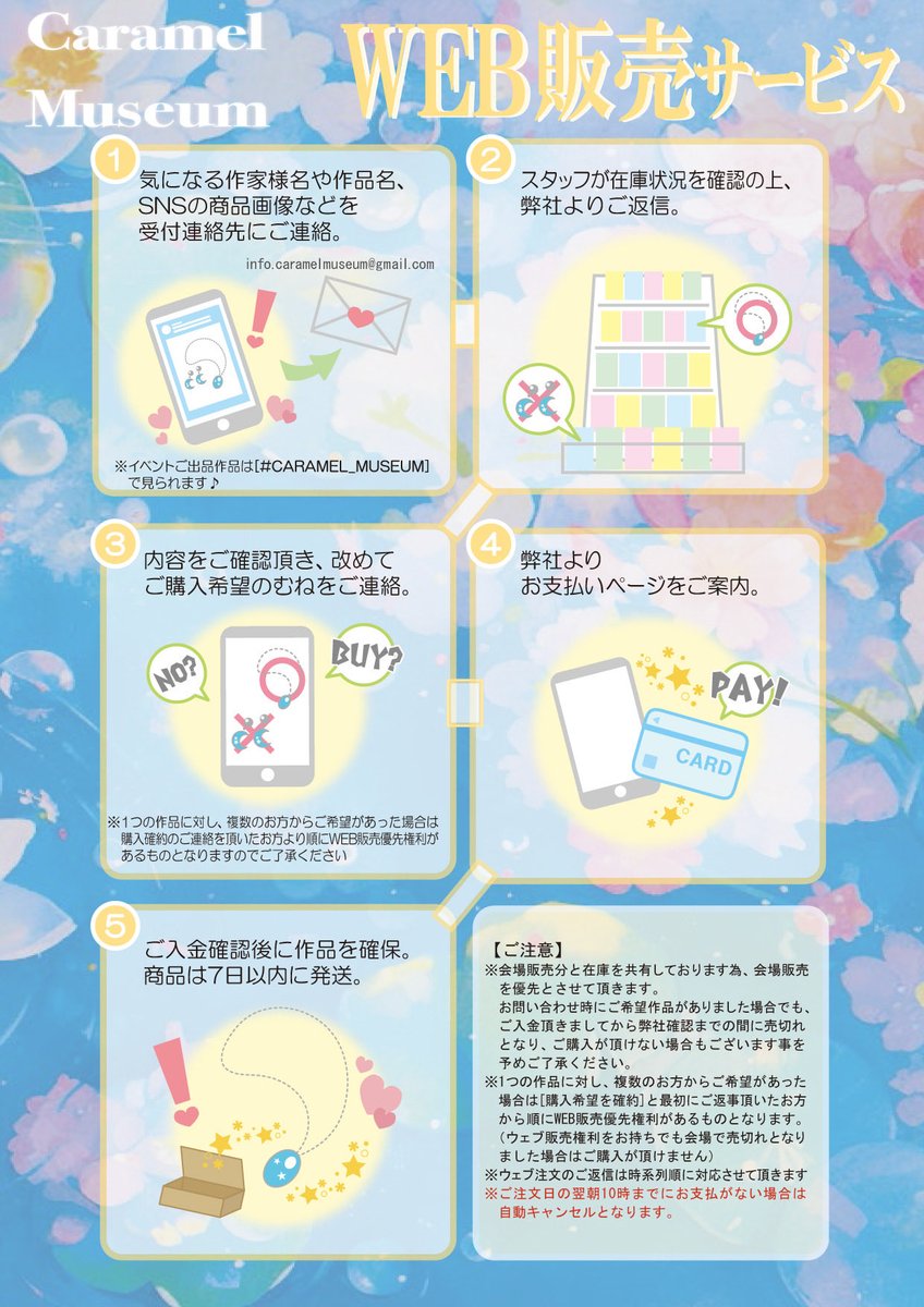 BLACKMASS@3/12～18春のCM「M2部」ありがとうございました† tweet media