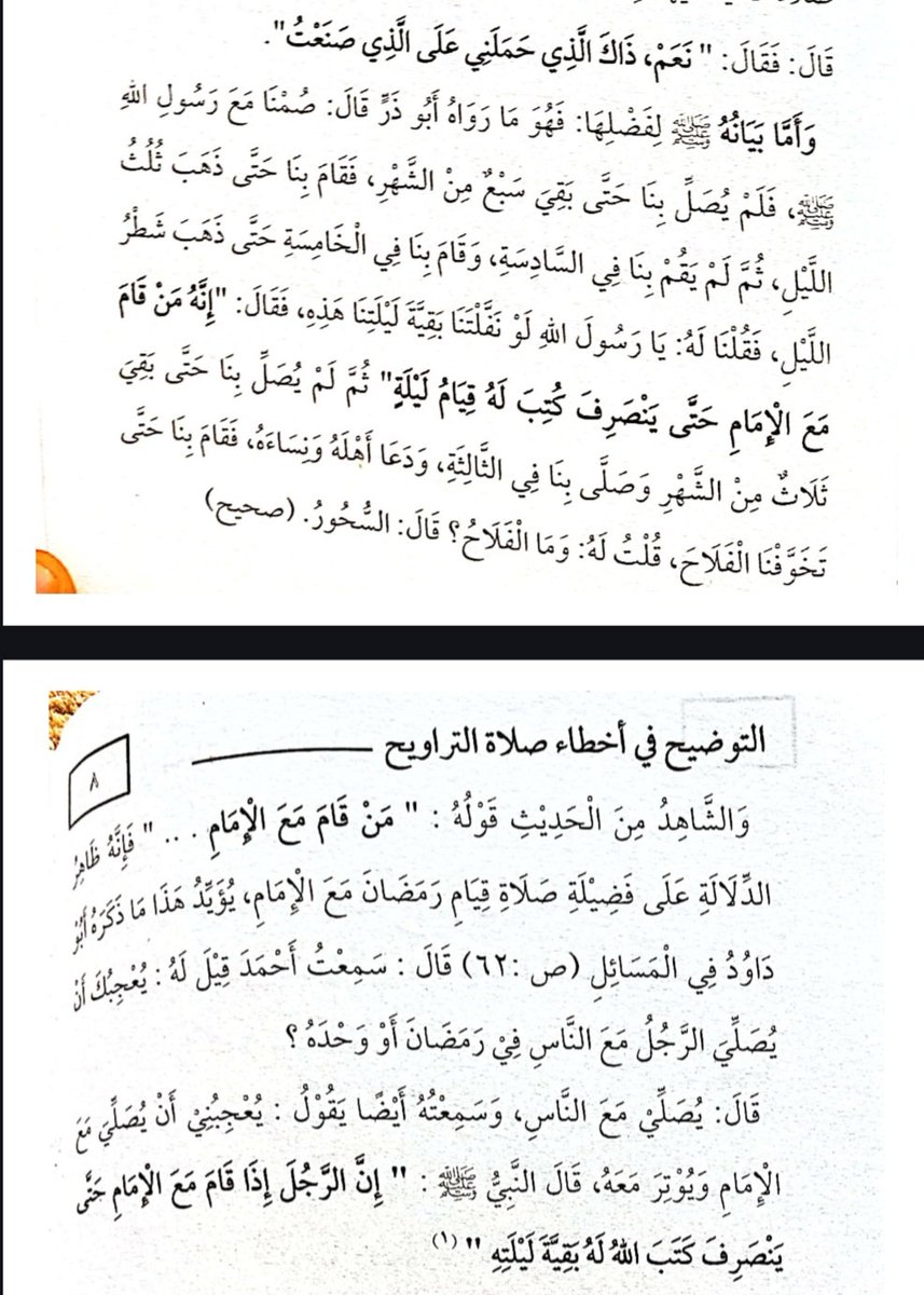 IbrahimMuazuId1's tweet photo. Kai mai bautan shehu Tajjani da Ibrahim Inyass,bari yau mu tanka ka.
Mu zamu baka hujjar yin sallar dare ta Taraweehi da Tahajjud, idan ka isa kai,ka  kawo mana hadithi ɗaya da yake bid'antar da sallar tahajjud. https://t.co/BqtZ6TnuSb