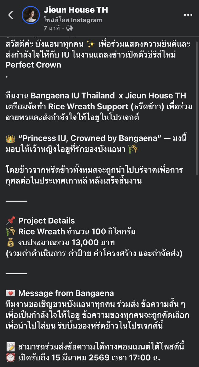IU_HERinBKK's tweet photo. #PrincessIU #CrownedByBangaena https://t.co/0SaVLMcefd