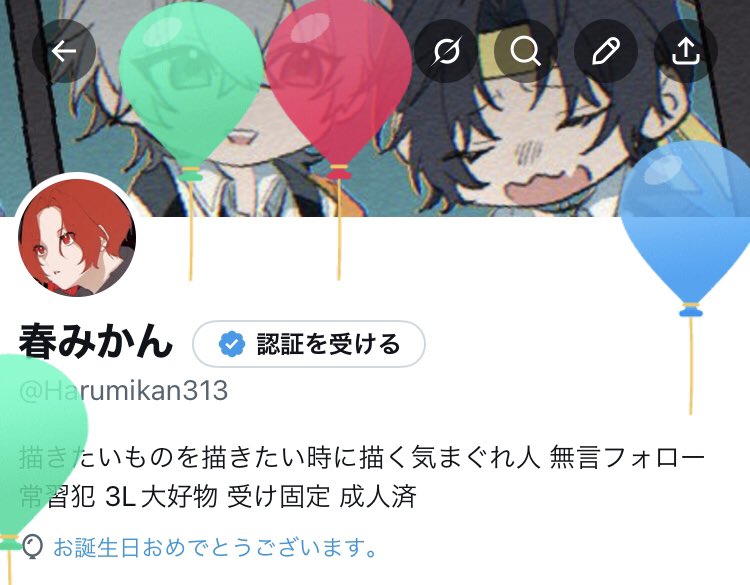 Harumikan313's tweet photo. 無事歳をとりました🎉🎉🎉
絵が全然描けない……😭 https://t.co/k17wSyjKQD