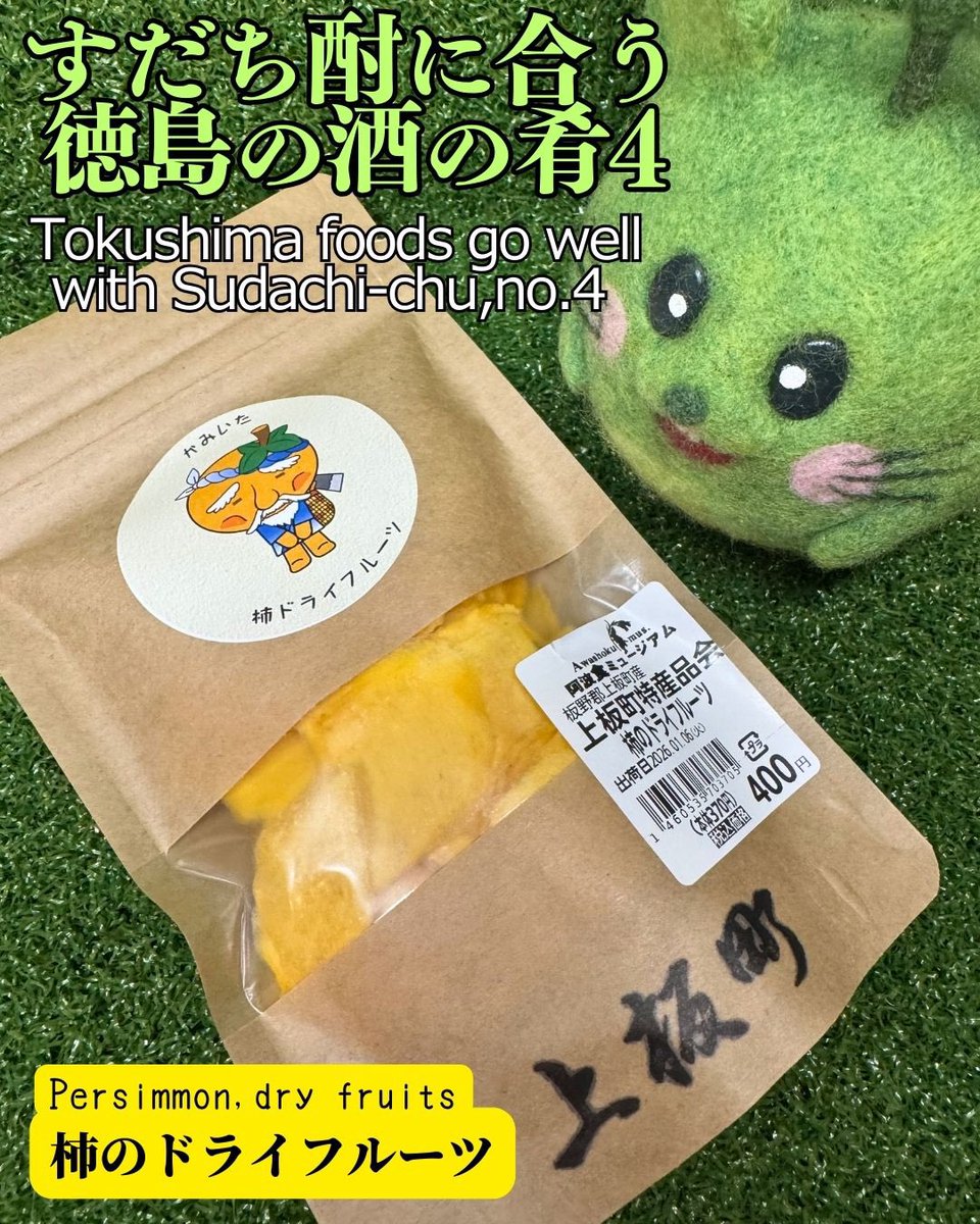 スダチチュウ太郎(日新酒類) tweet media