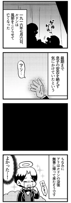 ルドン8コマ「聖母」(2/2) 