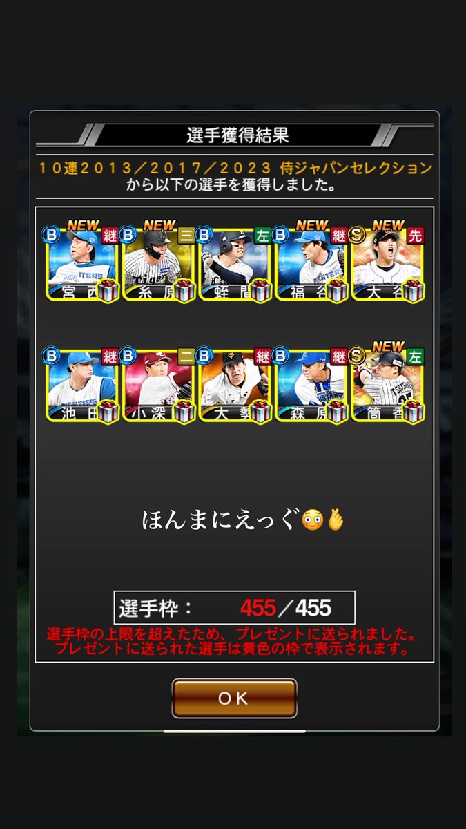 OjizoPrsp's tweet photo. 人生最高の神引き🫣😳　#プロスピA https://t.co/NGU1s76kID
