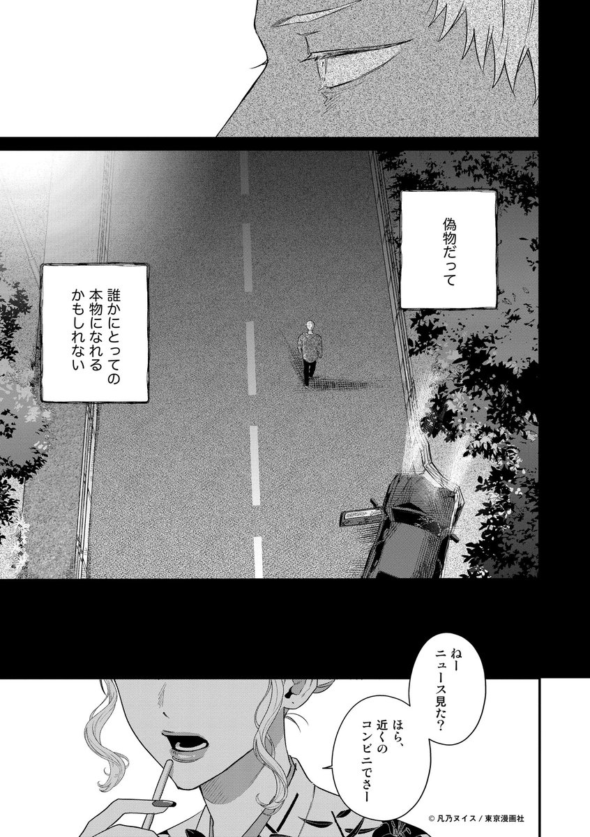 凡乃ヌイス✝️6と7ドラマCD4/28🖤 tweet media