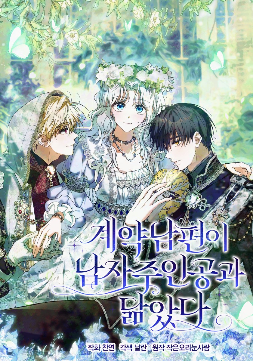 찬연 CHANYEON tweet media