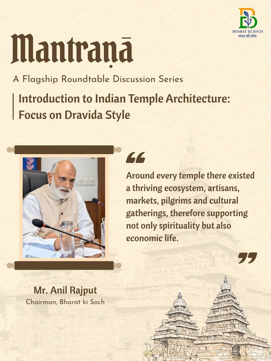 BharatKiSoch_'s tweet photo. #MANTRANA
“Around every temple there existed a thriving ecosystem, artisans, markets, pilgrims and cultural gatherings, therefore supporting not only spirituality but also economic life.”
— Mr. Anil Rajput, Chairman, Bharat Ki Soch
#BharatKiSoch | #DravidaStyle | #TamilHeritageTrust | #IndianTempleArchitecture | #MantranSeries | #KnowledgeSession
@PMOIndia | @mygovindia | @MinOfCultureGoI | @AnilRajputsays | @TamilHeritageTN | @WriterGopu | @PachnandaR | @59raghvendra