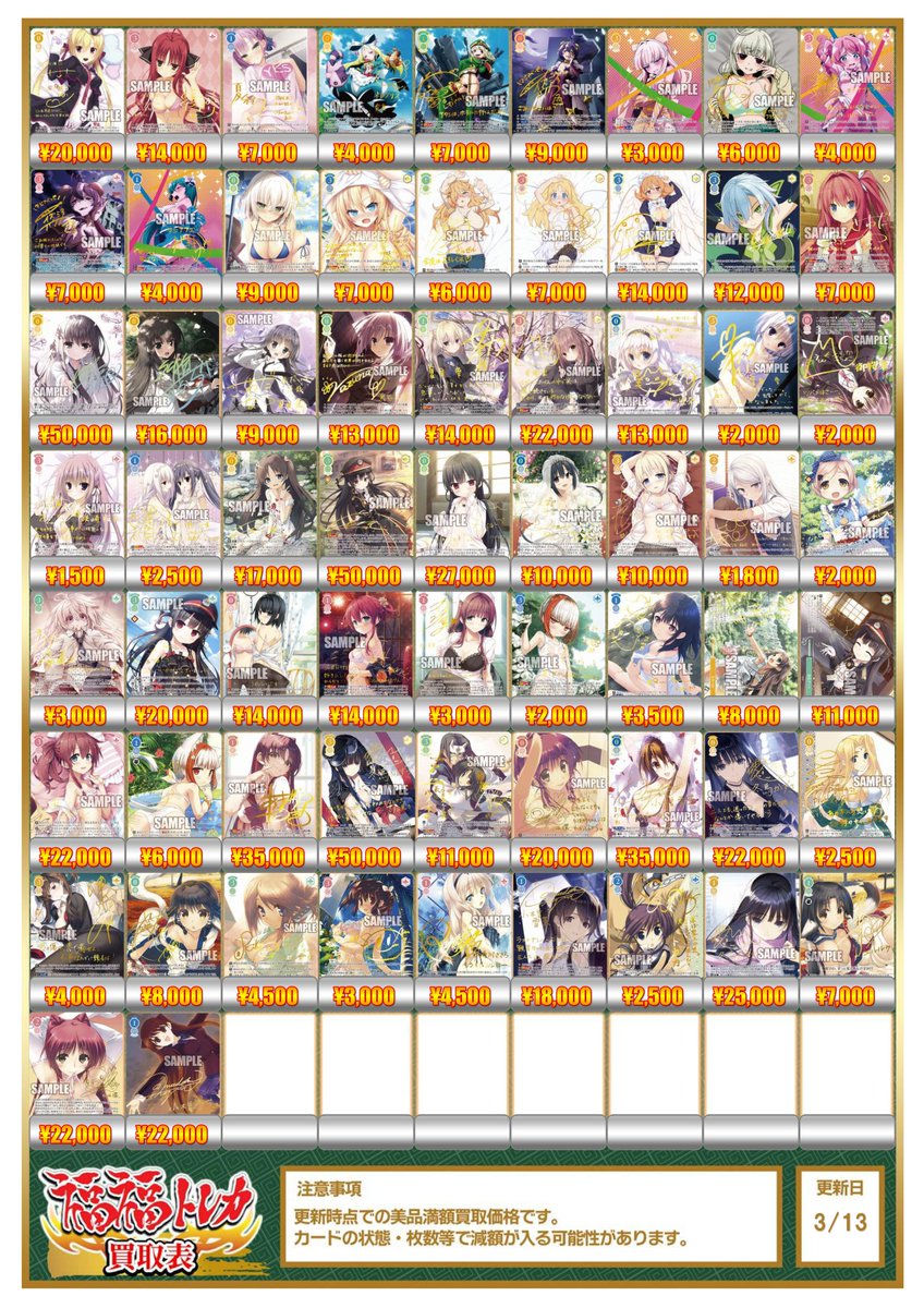 ヴァイスシュバルツロゼ　レイル・ロマネスク　ハチロク SSP SSP レイル・ロマネスク ハチロク(サイン入り) 販売 | Lose&Whisp ヴァイスシュヴァルツ