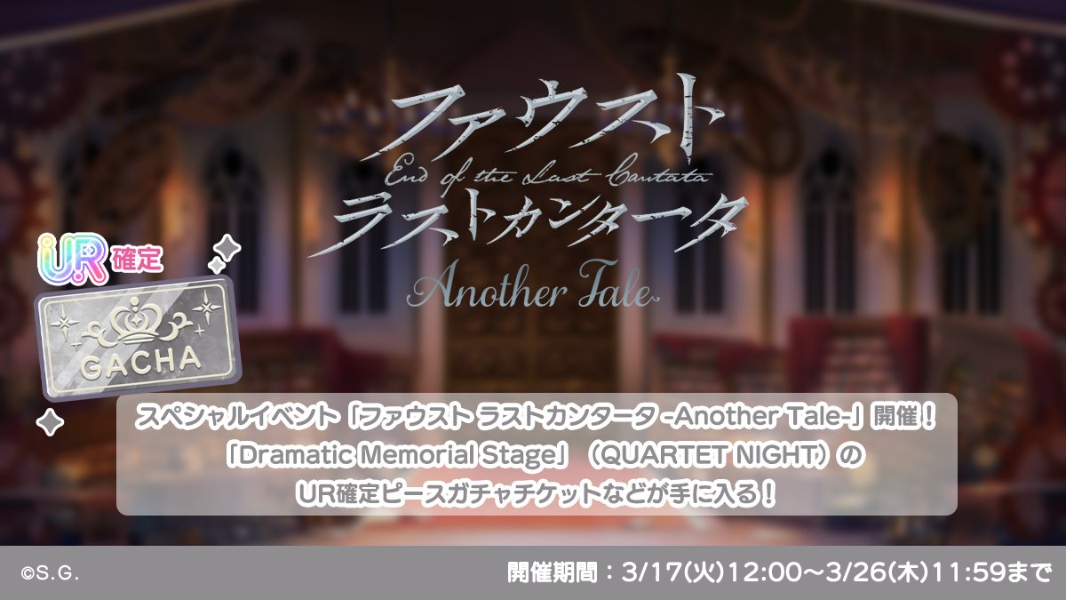 うたの☆プリンスさまっ♪ LIVE EMOTION tweet media