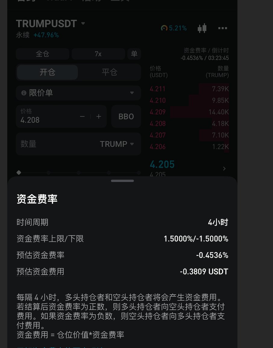 yangkunai's tweet photo. @Bitget_zh  @GracyBitget  
是我理解的不对吗？在资金费率为负的情况，为撒多头还要支付资金费用呢。对比币安，同样为多头，就可收取资金费用。 https://t.co/tmG4uUM9Iv