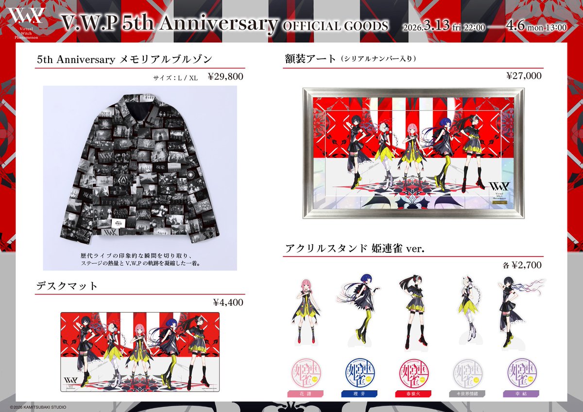 V.W.P -Virtual Witch Phenomenon- tweet media