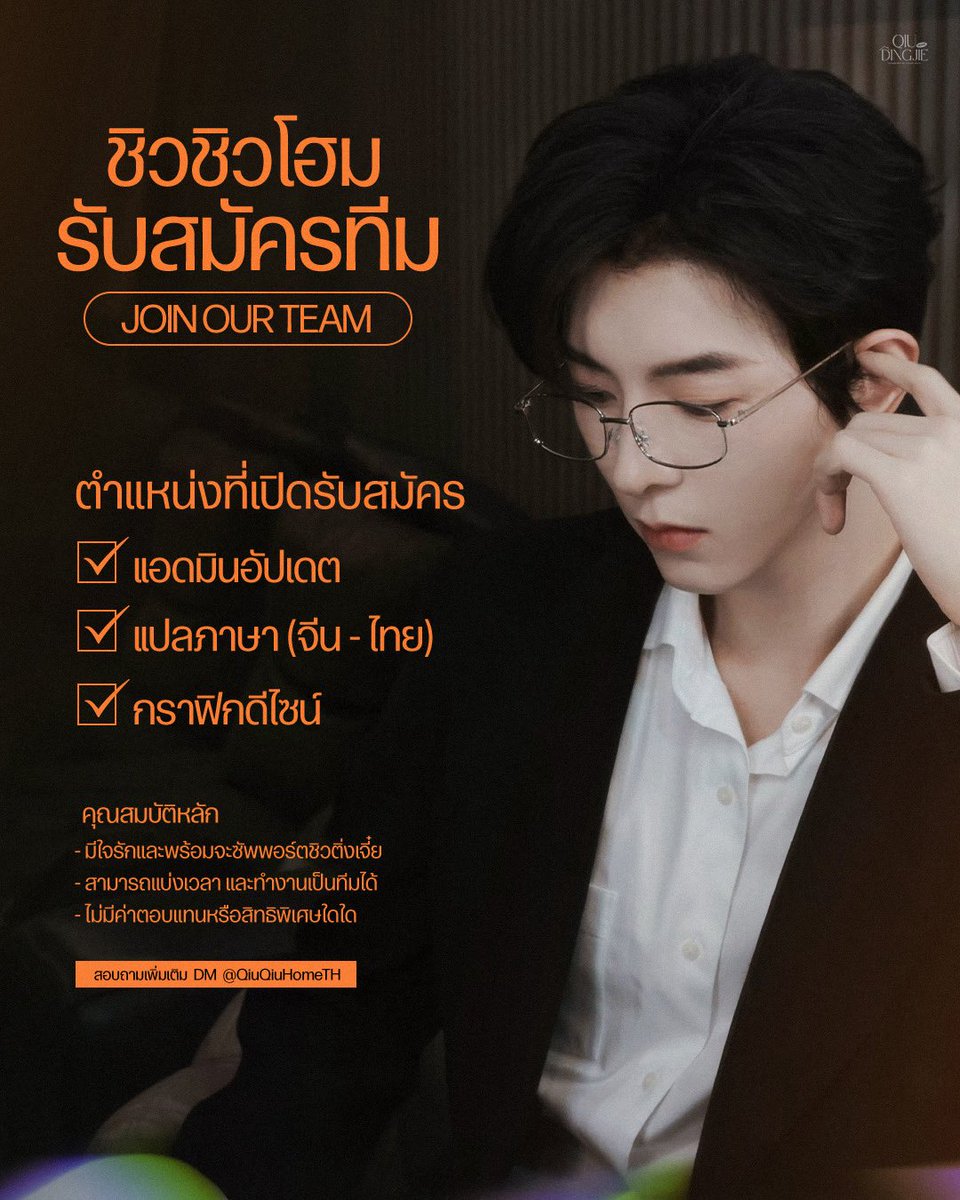 QIUDINGJIE HOME TH ♡ tweet media