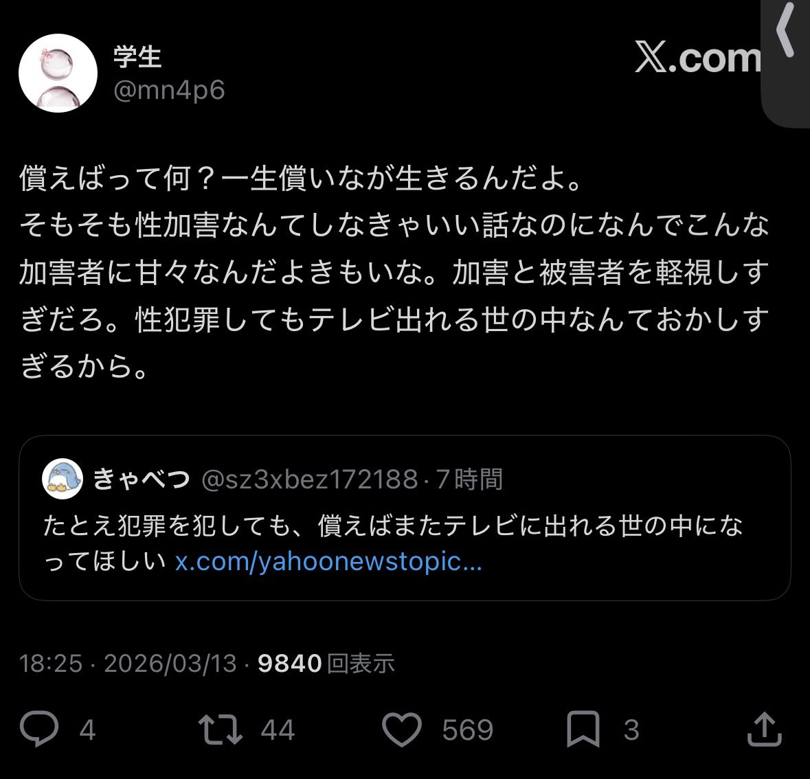 谷 あづさ🦭🌿 tweet media