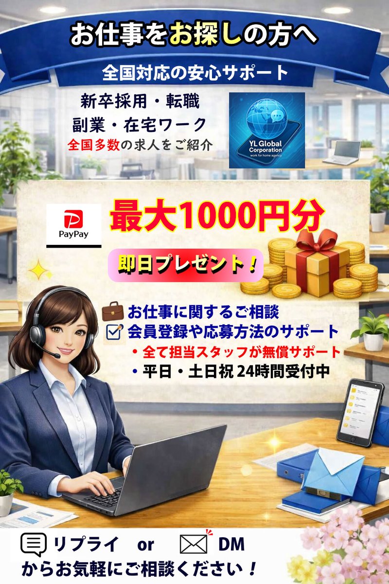 YL Global Corporation 🌐💬 SNS運用×マーケティング×拡散 🧑‍💻 tweet media