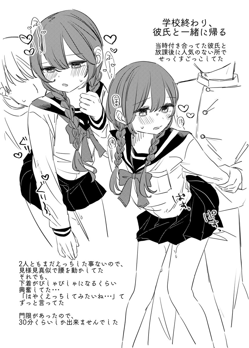 中学時代の思い出です 