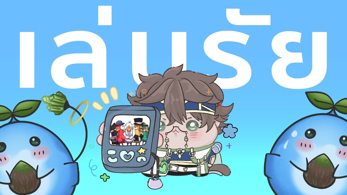 ⏳Upcoming Stream       

【🔴Membership Stream】ศุกร์ 13 เล่นเกมกับ The Mantle อะเกน
TIME: ศุกร์ 21:00 น. / FRI 9 PM (GMT+7)     
youtube.com/live/UELRK-kOR…      

#ZekaiLive #ARProject #VtuberTH #Atlazsphere