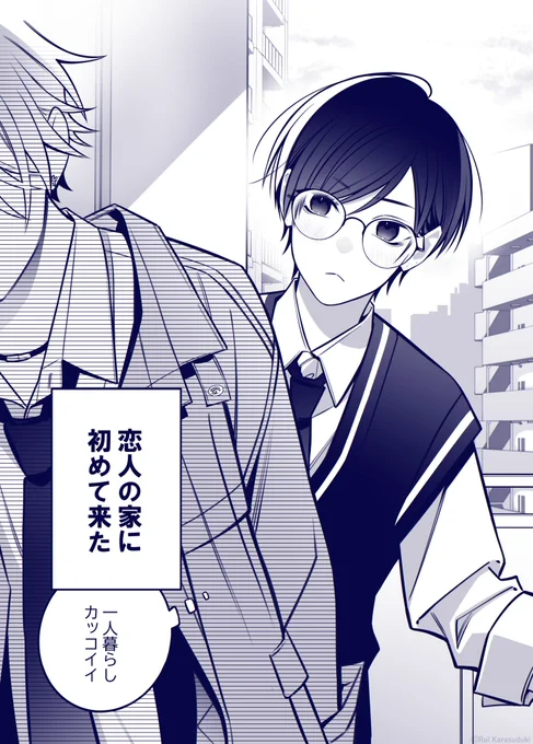優しい恋人のヤバい性癖。 (1/3)
#創作BL #漫画が読めるハッシュタグBL 