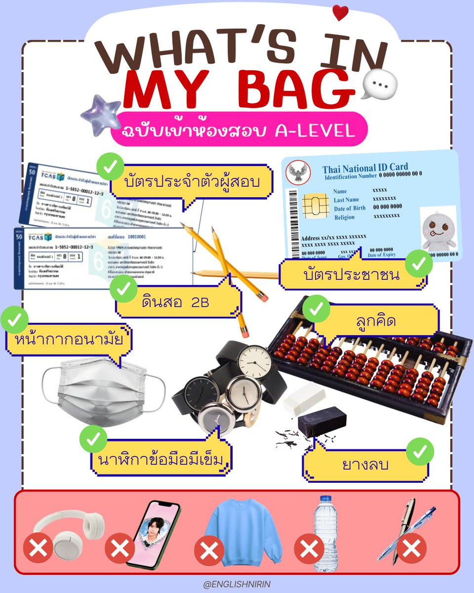 TGAT & A-LEVEL ENG - พี่หมอนิริน #DEK69 70 71 tweet media