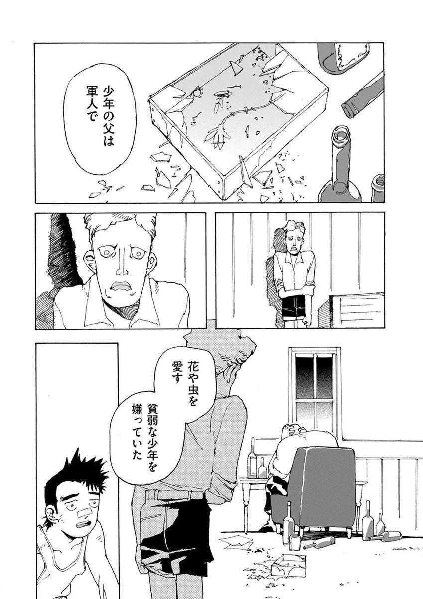 🌏岩澤美翠🌴 tweet media