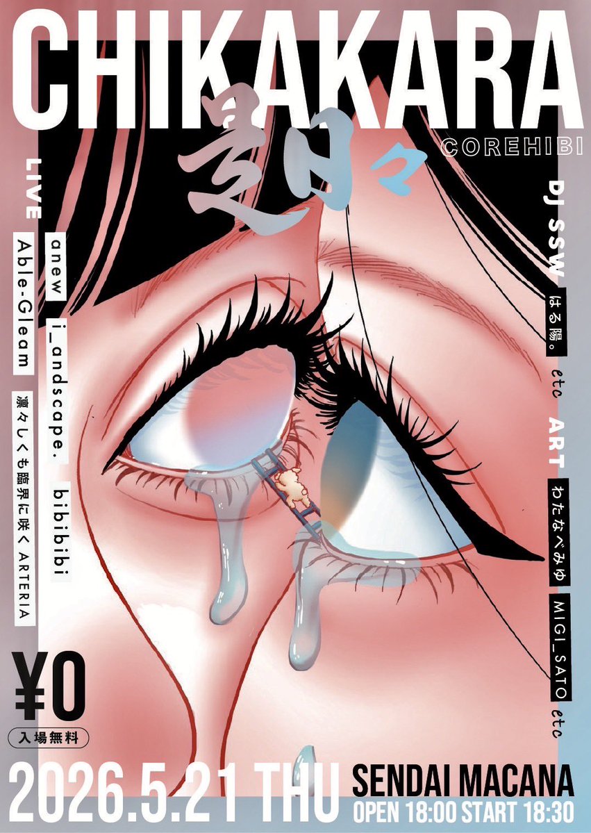 anew あにぅー Art idol new world【公式】 tweet media