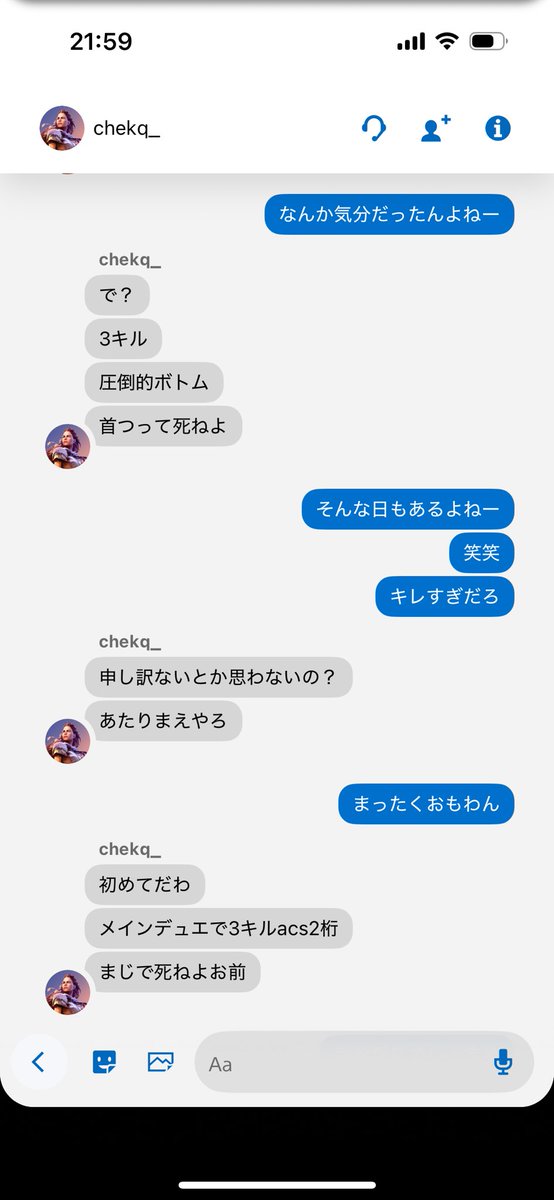 フレネミー tweet media