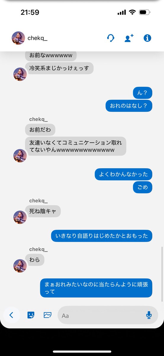 フレネミー tweet media
