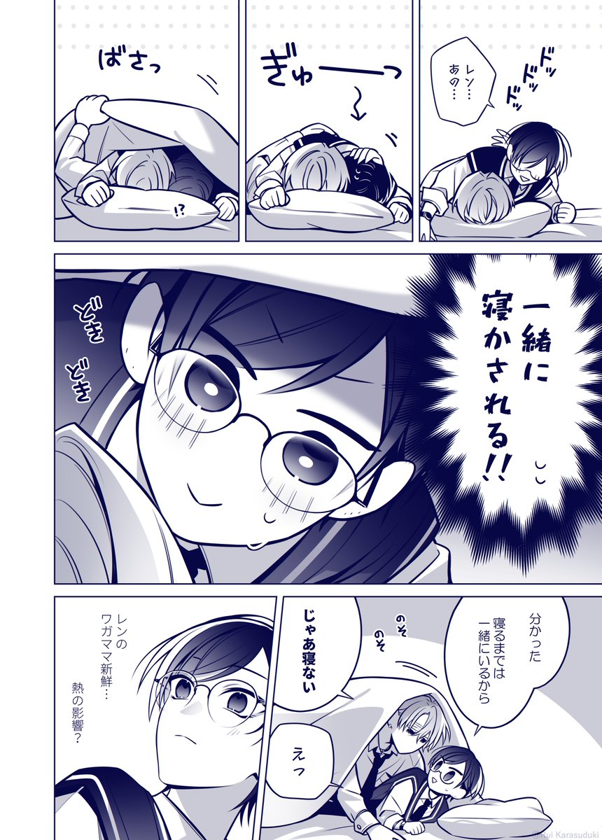 (2/3)
#創作BL #漫画が読めるハッシュタグBL 