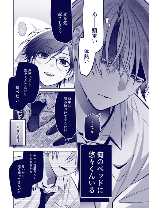 (3/3)
#創作BL #漫画が読めるハッシュタグBL 