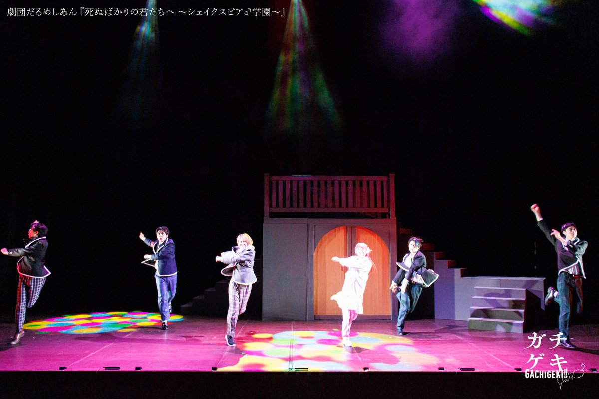 劇団だるめしあん tweet media