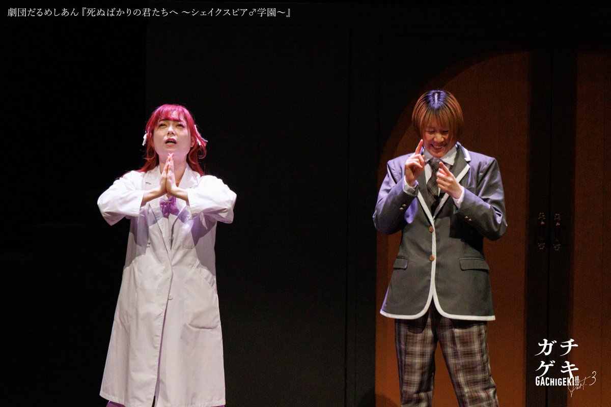 劇団だるめしあん tweet media