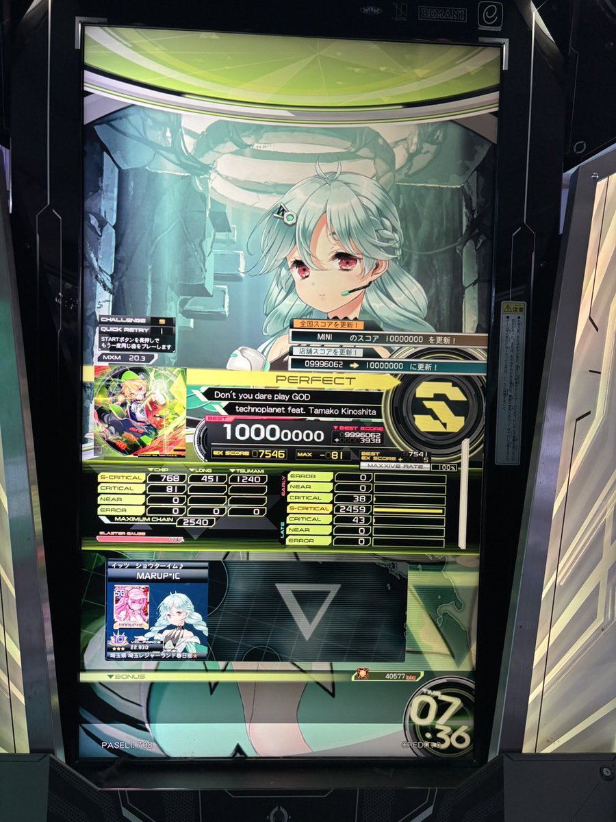 あらし MARUP*IC tweet media