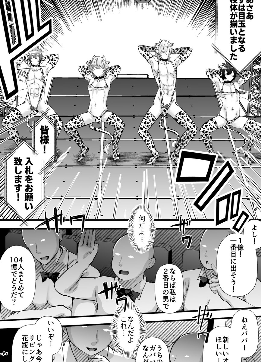 雄牛オークション 