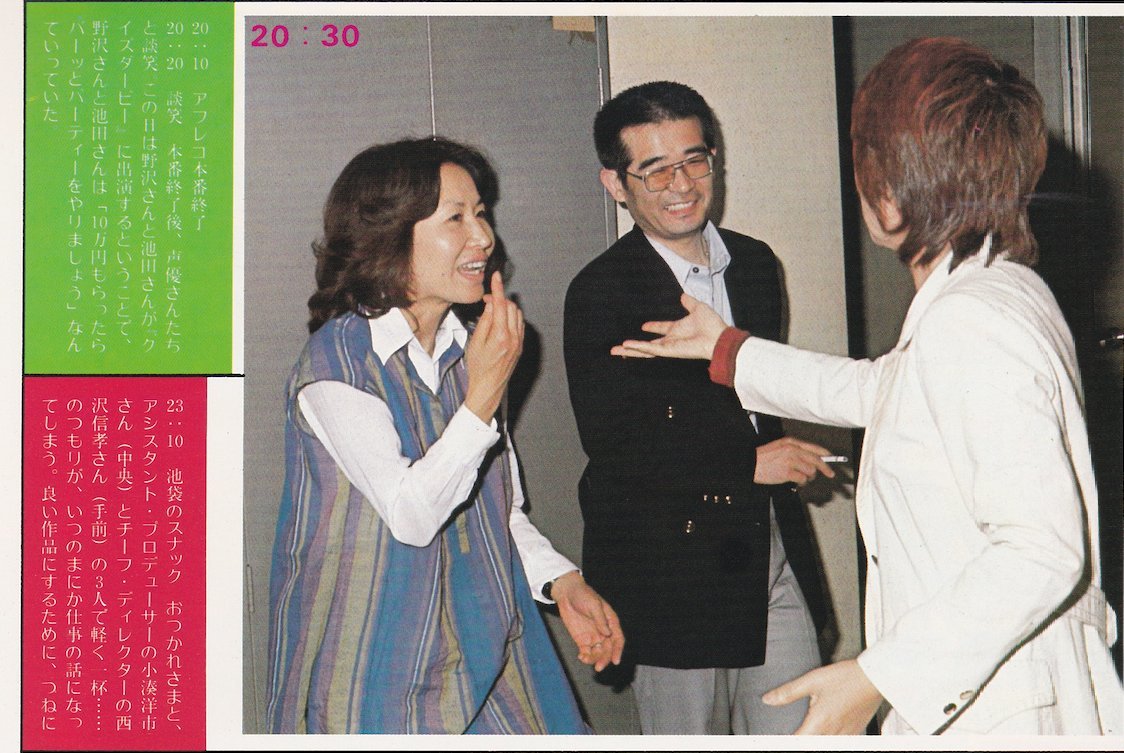 Galaxy Express 999 Wiki tweet media