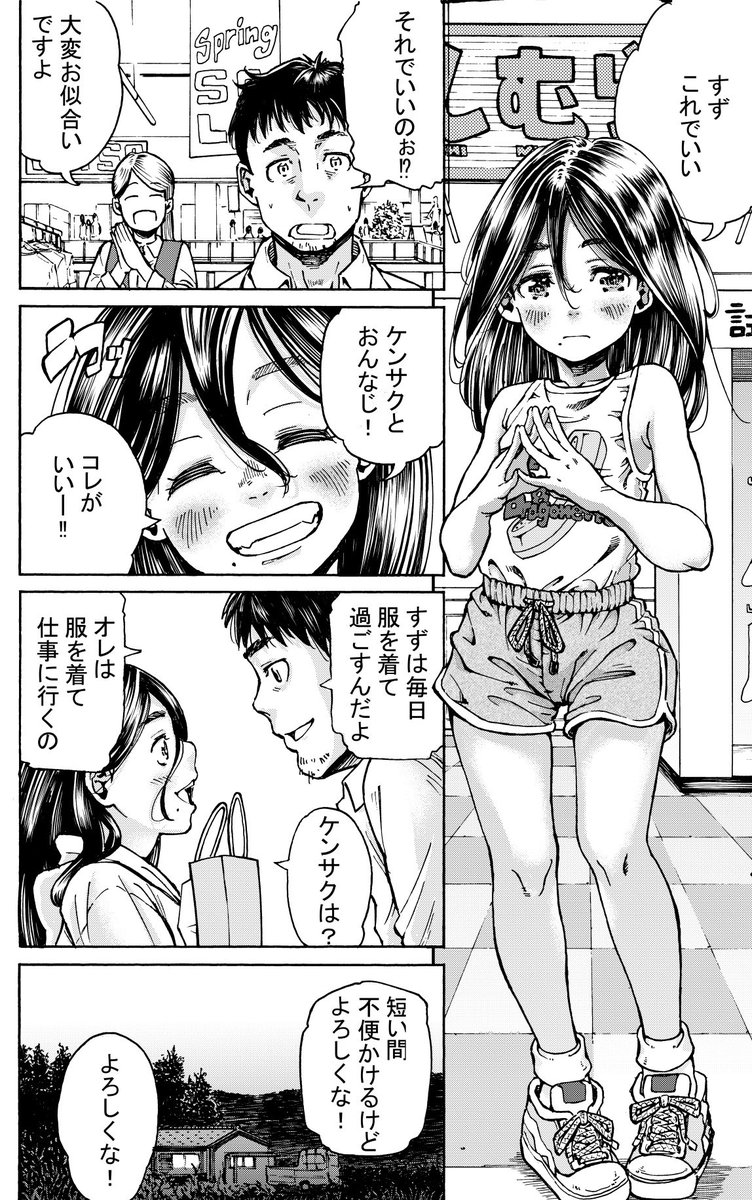 カエデミノル tweet media