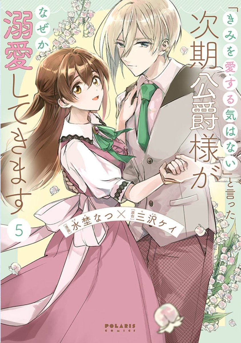 三沢ケイ＠作家・漫画原作者 tweet media