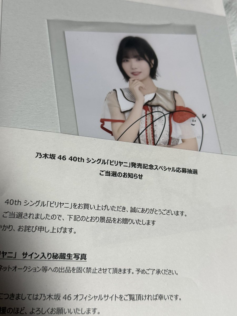 no_mizu1's tweet photo. あの、、、昨日、急に佐川急便ライン来て、何も頼んで無いけどな〜？オフィシャルショップ買ったっけ？？まさかあれじゃ無いだろうし、、、と思ってたら、まさかまさかの急展開😌
大切にします✨

 #乃木坂46 
 #中西アルノ https://t.co/RaaOkSWivB