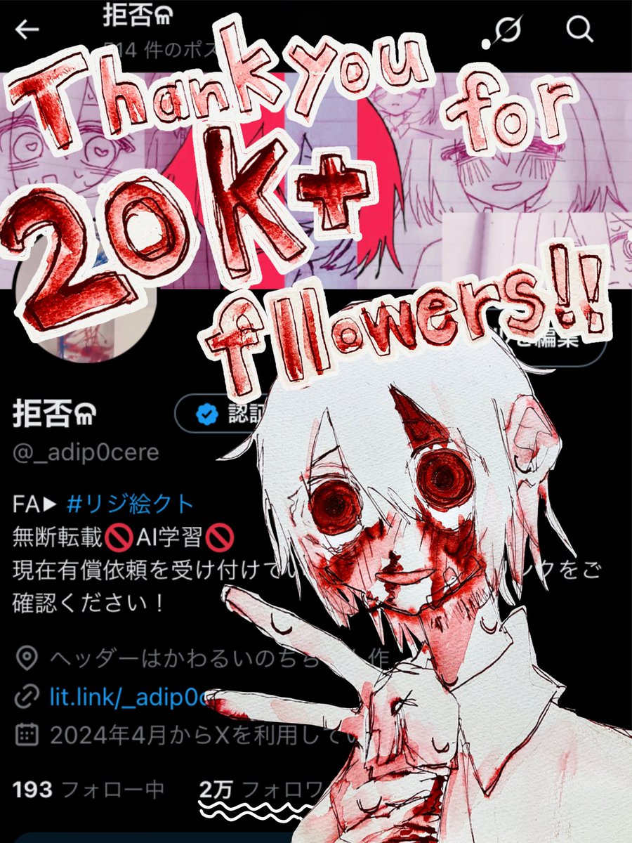 拒否ଳ tweet media