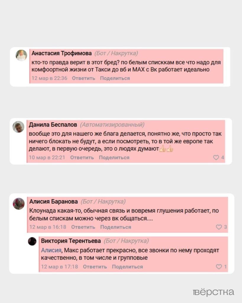 tvrain's tweet photo. Боты начали рассказывать москвичам о необходимости блокировок интернета в Москве ��� читайте в треде https://t.co/SXNVU5gQuC