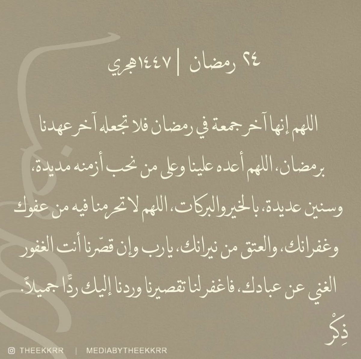 صدقه لخالد الملحم tweet media