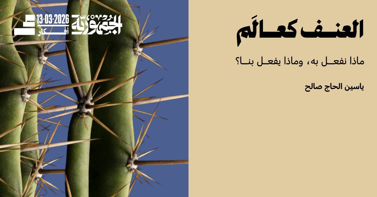 الجمهورية.نت tweet media