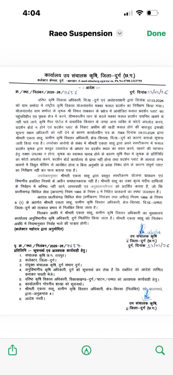 anshuman_sunona's tweet image. अफीम खेती मामले में कृषि विस्तार अधिकारी एकता साहू सस्पेंड 

मक्का फसल प्रदर्शन में वास्तविक किसान की जगह दूसरे व्यक्ति का फोटो किया था अपलोड

#अफीम की खेती की जानकारी छुपाई थी अधिकारी ने

CM साय ने इस मामले में कड़ाई से निपटने के निर्देश दिए हैं 

#Chhattisgarh #Durg #opium