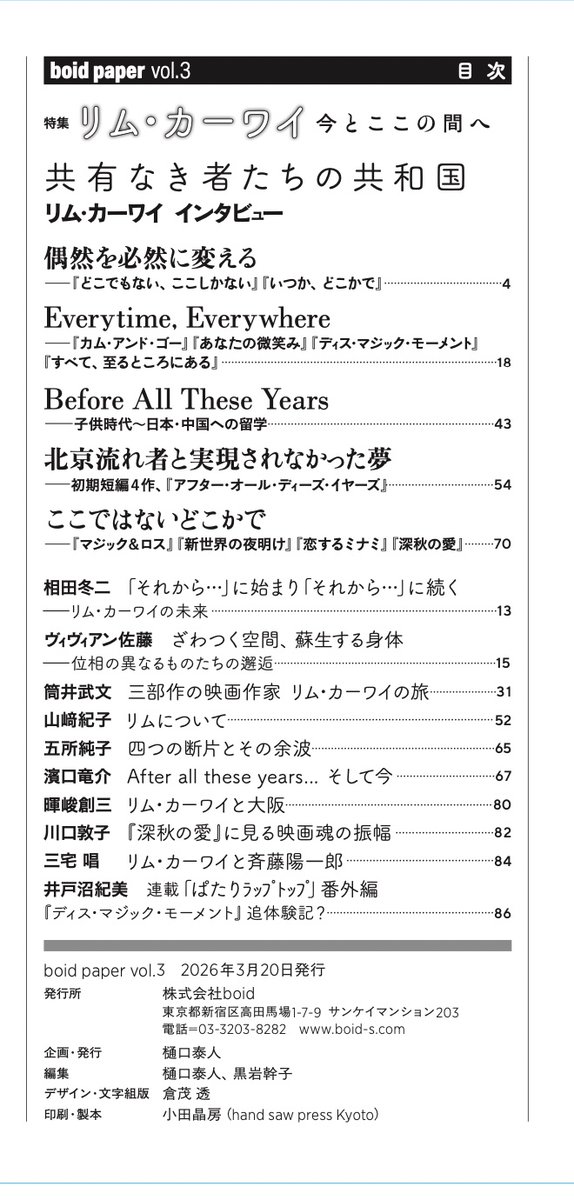 『すべて、至るところにある』リムカーワイ tweet media