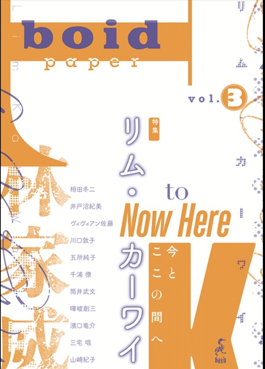 『すべて、至るところにある』リムカーワイ tweet media