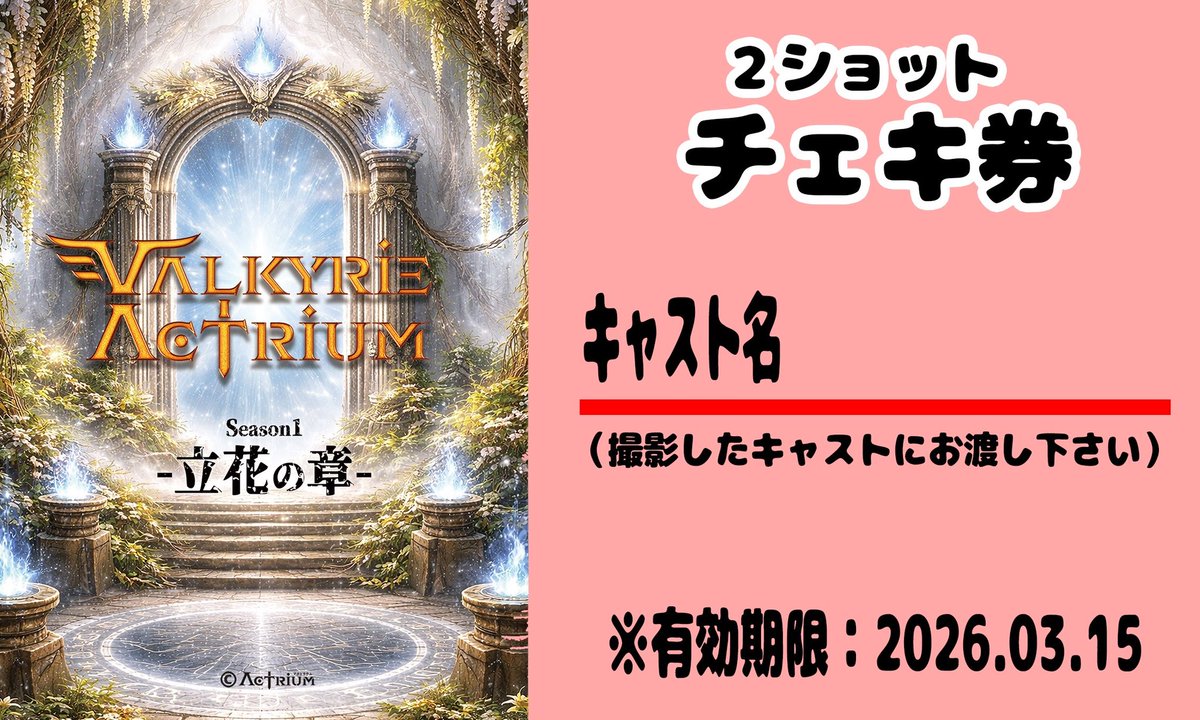 ACTRIUM（アクトリウム）公式 tweet media