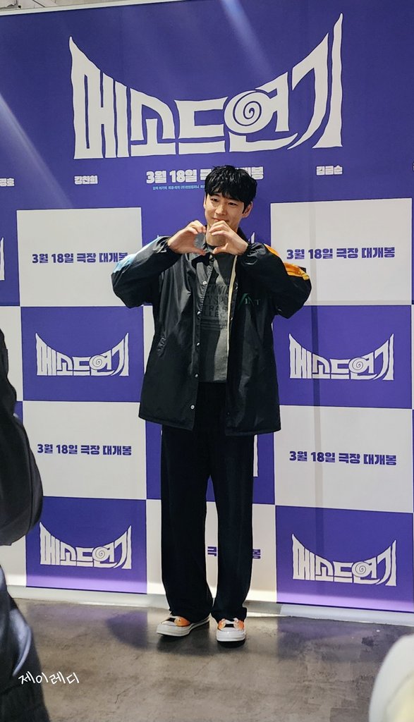 buyaoa58's tweet photo. 260313 메소드연기 VIP 시사회

아니 머리 복슬복슬 뭐예요!!!🥹🫶
#이제훈 #leejehoon https://t.co/CtesqHEar3