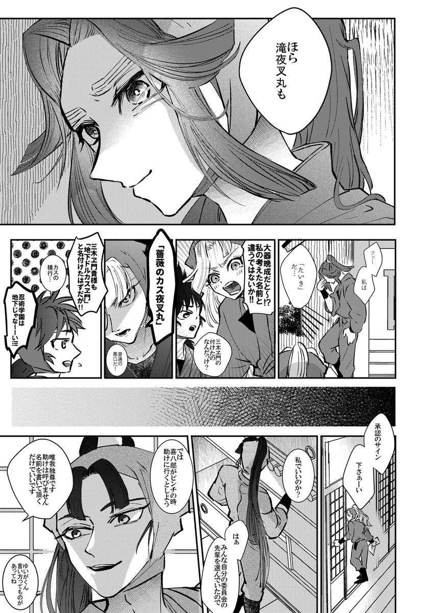 3/20忍FESの新刊サンプルです

四年生中心・四いメイン
見守る六年生とかも出ます

(1/3) 